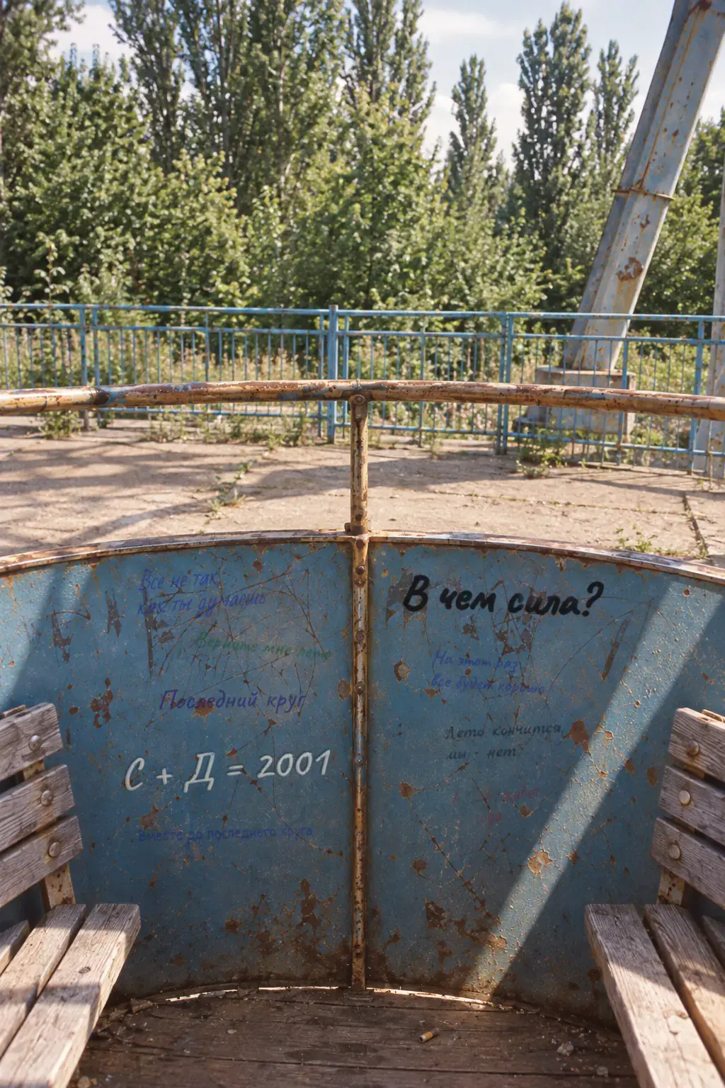 Стенка кабинки изнутри, вся в надписях